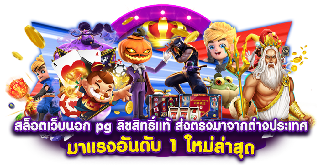 RUAY536 สล็อตเว็บตรง