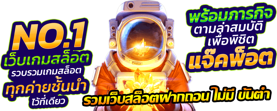 แจ็คพอตแตกไว